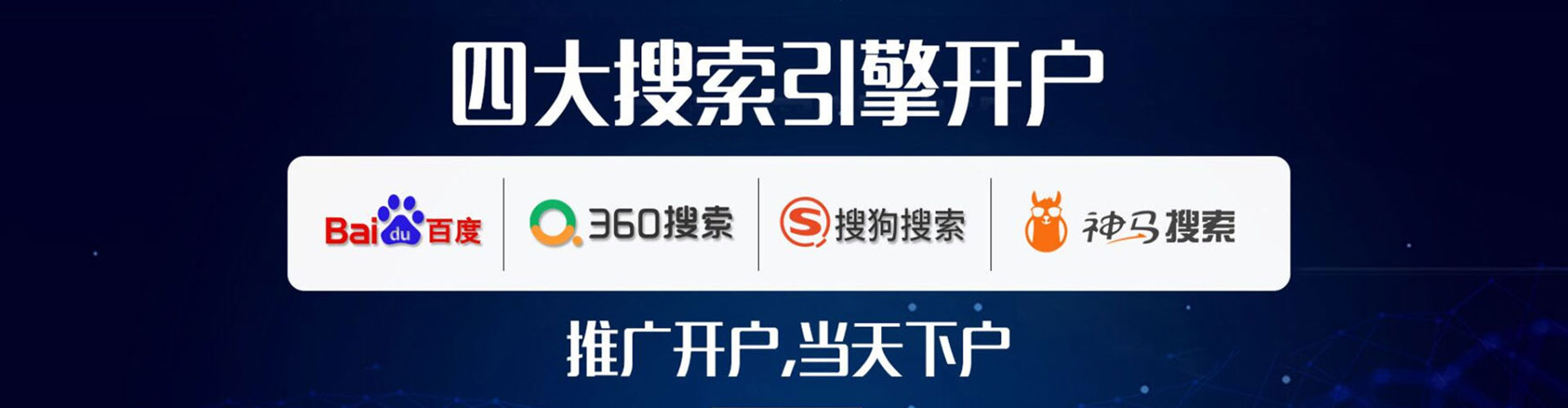下营竞价排名